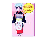 久留米そろばん踊り「リカちゃん」
